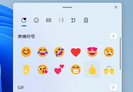 win11符号加入教程插图1