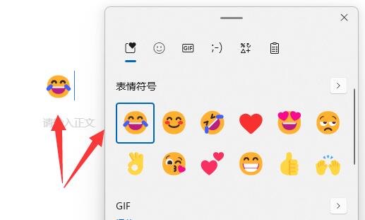 win11符号加入教程插图2
