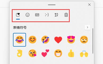 win11符号加入教程插图3
