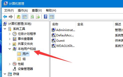 win11添加游客用户教程插图1