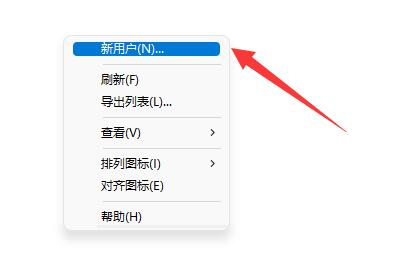 win11添加游客用户教程插图2