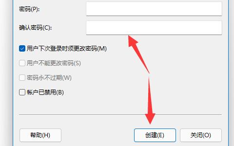 win11添加游客用户教程插图4