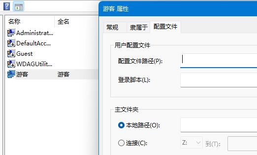 win11添加游客用户教程插图5