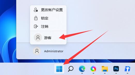 win11添加游客用户教程插图6