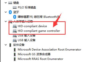 win11无法用ds4解决方法插图3