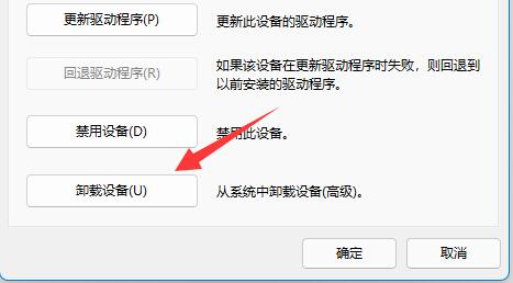 win11无法用ds4解决方法插图4