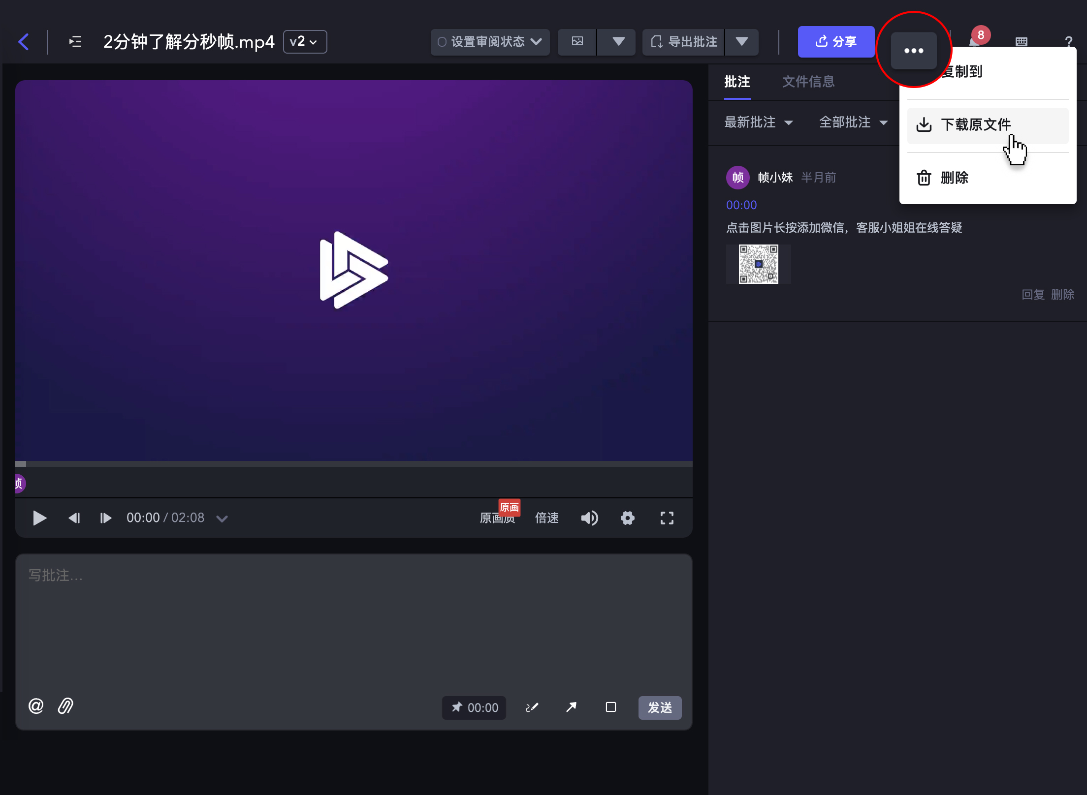 分秒帧怎么下载文件到本地