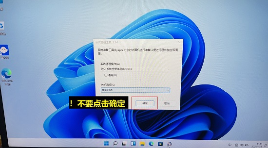 新笔记本win11电脑验机教程插图3