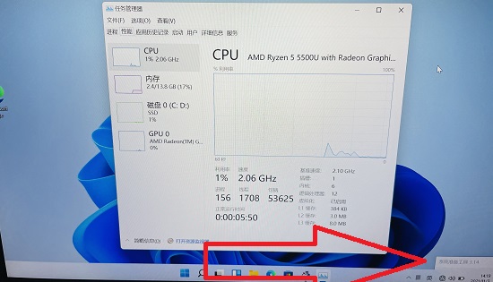 新笔记本win11电脑验机教程插图4