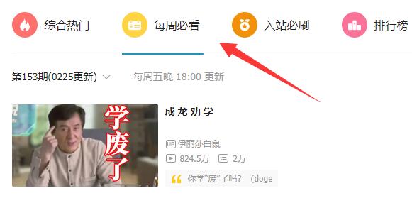 B站发送特型弹幕教程