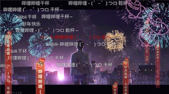 B站发送特型弹幕教程