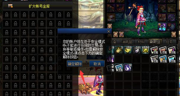 dnf安全模式解除不了怎么办？dnf安全模式强制消除小技巧