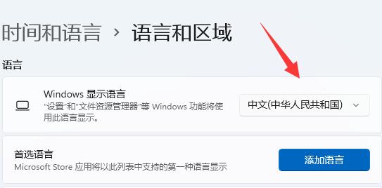win11繁体字设置教程插图5