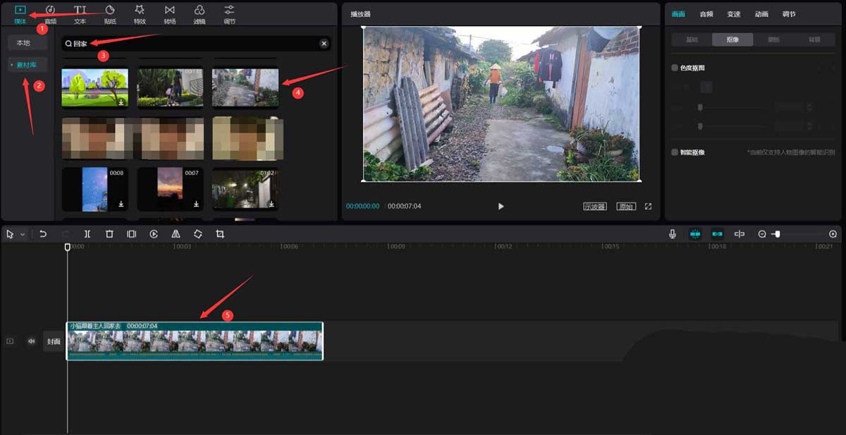 剪映制作开门转场效果技巧