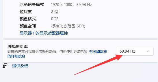 win11调显示器hz教程插图4