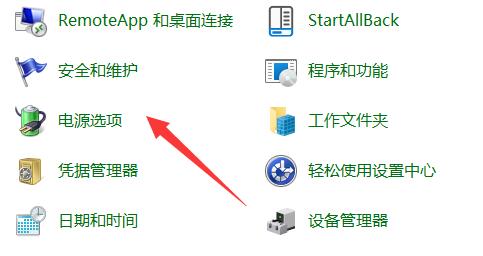 win11按键盘就开机解决方法插图2