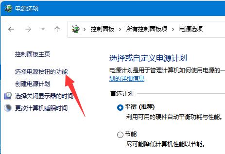 win11按键盘就开机解决方法插图3