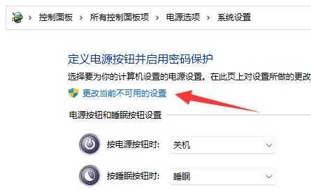 win11按键盘就开机解决方法插图4