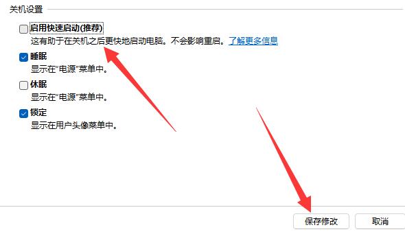 win11按键盘就开机解决方法插图5