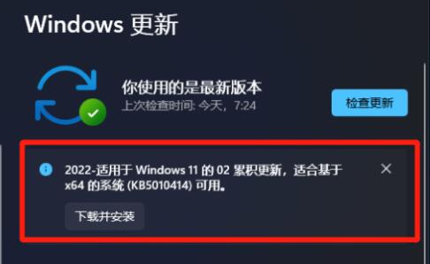 Win11 KB5010414导致开始菜单被隐藏插图