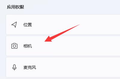 win11系统的相机开启教程插图3