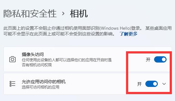 win11系统的相机开启教程插图4