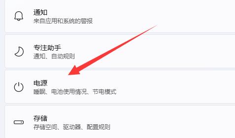win11电脑熄屏时间设置教程插图3