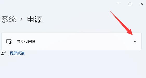 win11电脑熄屏时间设置教程插图4