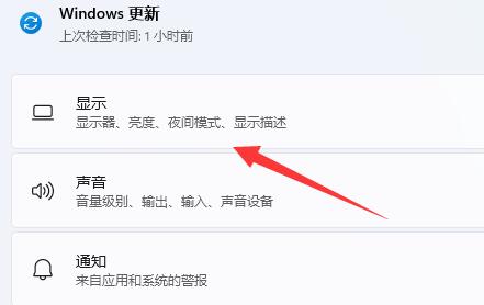 最佳缩放比例win11介绍插图4