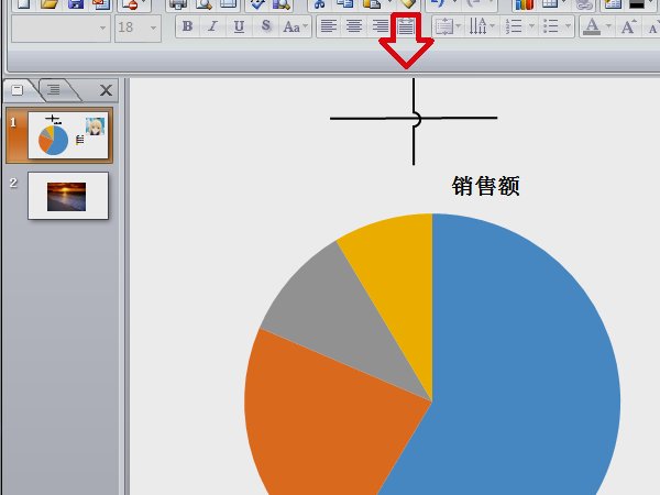 ppt饼图怎么加引导线