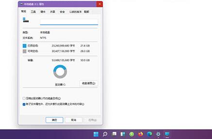 win11系统体积详细介绍插图1