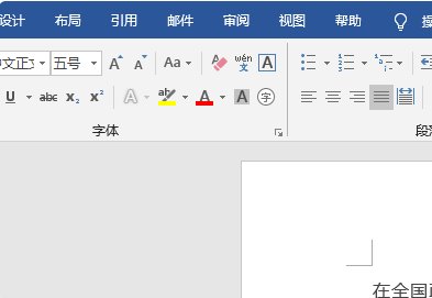 word文档后面多一页空白页怎么删除
