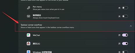 win11右下角程序隐藏了解决方法插图1