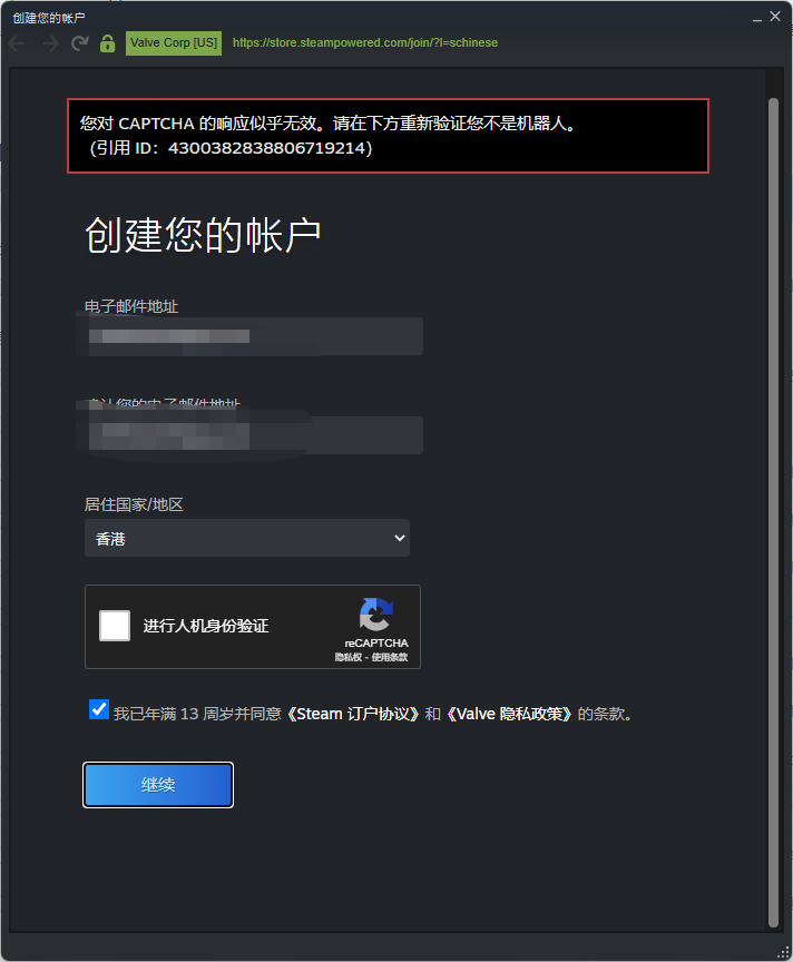 Steam提示对CAPTCHA的响应似乎无效的解决方法