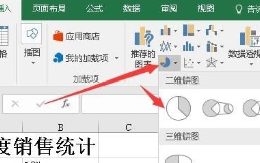 excel饼图如何显示数据和百分比