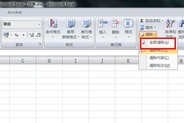 excel表格限定输入内容怎么取消