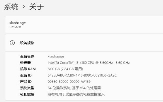 4代i3是否能升级win11详情插图2