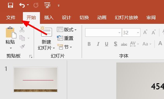 将ppt转换成一张图片