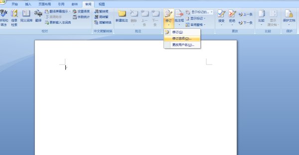 怎么改变word批注框大小