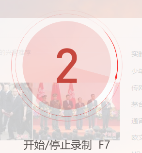 傲软录屏怎么用