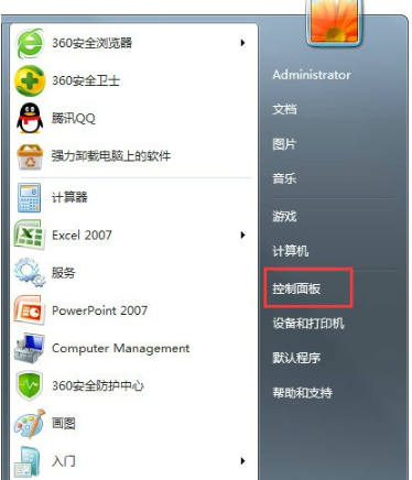 win7超级终端怎么打开