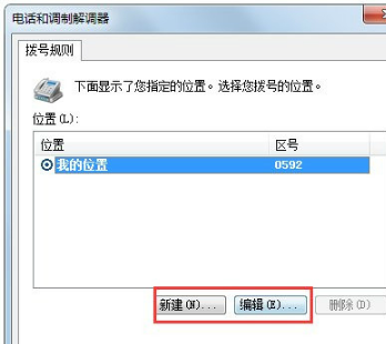 win7超级终端怎么打开