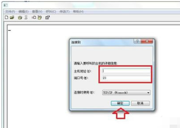 win7超级终端怎么打开