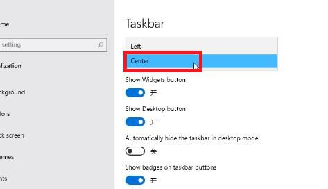 win11任务栏居中设置移动教程插图2
