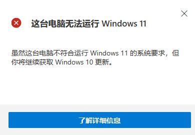 老至强是否能装win11详情插图3