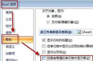 win11系统excel把0变成空白的方法插图
