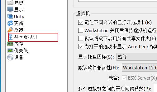 vmware虚拟机vmx文件打开方法