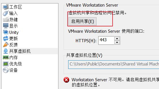 vmware虚拟机vmx文件打开方法