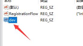 修改注册表安装win11的教程插图3