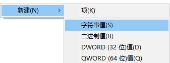修改注册表安装win11的教程插图5